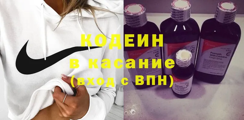 наркота  Белоусово  Кодеиновый сироп Lean напиток Lean (лин) 