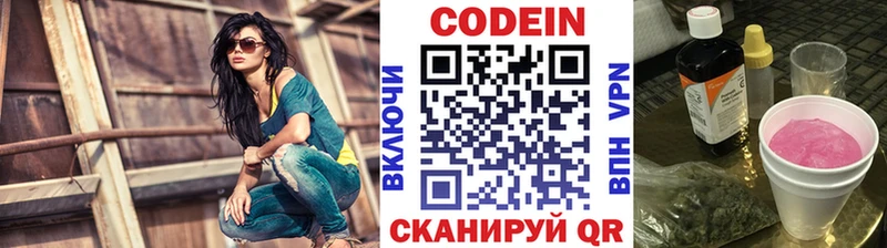 ссылка на мегу tor Белоусово Кодеиновый сироп Lean напиток Lean (лин)