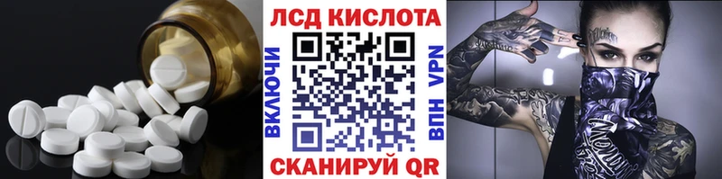 LSD-25 экстази кислота Белоусово