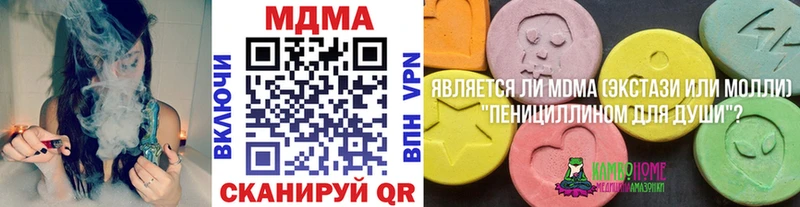 МДМА crystal  Белоусово 