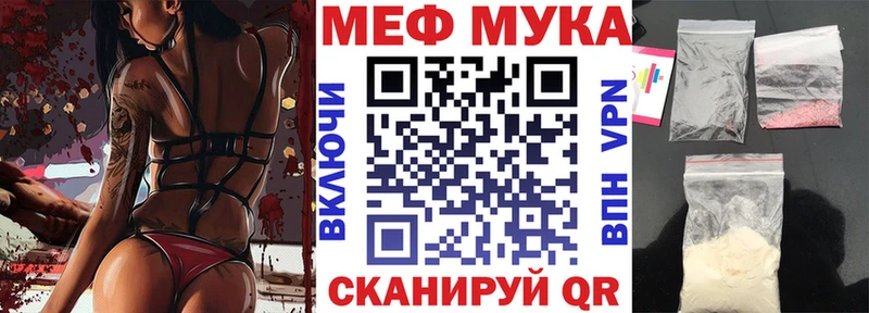 МЕФ мяу мяу  МЕГА ТОР  Белоусово  даркнет сайт 