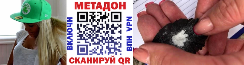 Метадон белоснежный  Белоусово 