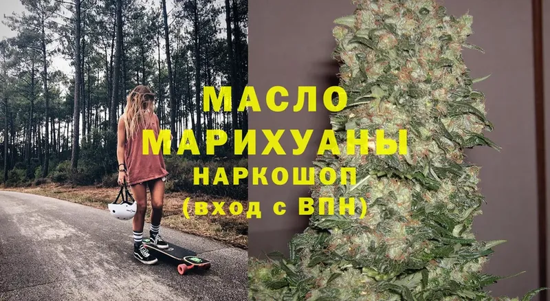 Дистиллят ТГК THC oil  Белоусово 